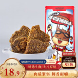 三只松鼠牛肉片香辣味100g袋装休闲零食肉干肉脯特产手撕牛肉干牛肉粒