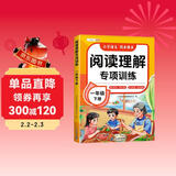 2026斗半匠阅读理解专项训练一年级下册小学语文阅读理解强化训练课内外同步公式法阅读答题技巧提升每日一练同步练习
