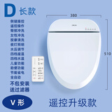 智美佳华（ZMJH） 智能马桶盖即热式洁身器坐便盖板烘干全自动冲洗加热圈洗屁通用 C5款升级遥控V型长款+过滤器