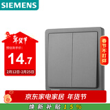 西门子（SIEMENS）开关面板插座 二开双控开关面板 致典深灰银5TA14233NC07