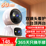 XMSJ家用监控摄像头360度全景无死角无线夜视双向视频通话对讲AI人形侦测远程看护室内智能监控器 WiFi双摄版丨双画面同屏+15天循环存储 手机远程看护老人儿童丨晒单送豪礼