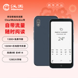 汉王（Hanvon）Clear Mobile 6.13英寸便携手机阅读器智能电纸书电子书墨水屏轻薄电子纸平板电脑  远山青 