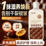 巨奇皮衣护理保养油皮革清洁护理剂皮沙发皮包皮夹克保养上光护理乳