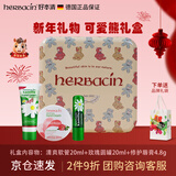 Herbacin三八节女神礼物德国小甘菊护手霜礼盒新年礼物年会礼品实用伴手礼 小甘菊纪念礼盒-可爱熊
