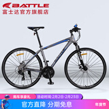 邦德·富士达公路自行车禧玛诺27级变速男女成人山地车竞速赛车跑车700C单车 B200 消光灰蓝