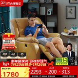 芝华仕（CHEERS）[无仓储]头等舱智能真皮单人沙发客厅电动功能休闲椅明星椅K621黄