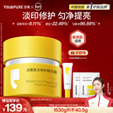 羽素淡印霜30g祛痘印红印去痘印改善黑印修护肌肤屏障舒缓痘印