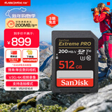 闪迪（SanDisk）512GB SD内存卡 4K V30 U3 C10 相机存储卡 读速200MB/s 写速140MB/s 微单/单反相机内存卡