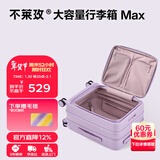 不莱玫行李箱女拉杆箱登机旅行箱男密码大容量侧开三代20英寸 紫色