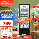 星星（XINGX）展示柜冷藏保鲜柜 风冷除霜饮料柜单门立式冰柜直冷冰箱商用食品留样超市便利店蔬菜水果啤酒水柜 直冷省电 1级能效150升LSC-150YPE