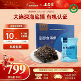 上品堂 大连有机即食海参 高品质辽刺参1500g 33-36只送礼年货礼盒