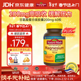 Nature Made天维美高吸收甘氨酸螯合镁胶囊200mg 60粒 缓解压力失眠肌肉疲劳