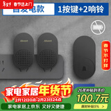 海得曼门铃不用电池自发电无线门铃家用呼叫器FL-313-BLK-2 一拖二组合