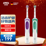 欧乐B电动牙刷成人男士女士情侣生日礼物圆头充电式旋转式入门优选牙刷D12双支实用三八女神节礼赠 D12两支装（到手刷头*2）
