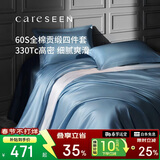 康尔馨五星级酒店床品A类60支纯棉贡缎简约四件套全棉被套蓝色1.8米床
