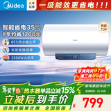 美的（Midea）【长效免换镁棒】家用电热水器储水式50/60/80升速热一级能效 72小时保温热水器省电节能 60L 2500W 智能省电30% JM1 pro