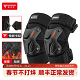 摩多狼（MOTOWOLF）摩托车骑行护膝四季骑车防摔护具摩旅机车防风膝盖护腿骑士装备 短款加绒护膝/快拆