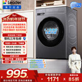 统帅（Leader）海尔出品 悦己滚筒洗衣机 全自动内衣洗 10公斤仿手搓内筒 京东自营以旧换新家电补贴XQG100-L506S