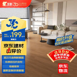 圣象多层实木复合地板超次元金刚耐磨面环保耐污抗变形NAL3081胡桃山