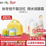 朋禾儿童面霜婴儿水润面霜秋冬季保湿滋润婴幼儿宝宝面霜温和润肤霜 【3瓶囤货装】水润面霜55g*3瓶