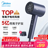 美的（Midea）5亿等离子护发电吹风 家用负离子吹风筒 1800W大功率快干吹风机 FJ308蓝 新年礼物 情人节礼物推荐