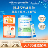 Life Space益倍适澳洲小鼻安儿童益生菌舒敏好鼻子鼻炎双歧杆菌益生元20袋