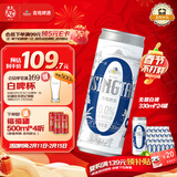 青岛啤酒（TsingTao）无醇（0.0）白啤 330ml*24罐 整箱装 年货送礼