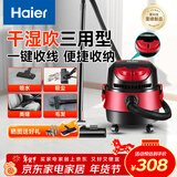 海尔（Haier）吸尘器家用大吸力桶式干湿两用强力大功率吸尘机车载清理毛发 带一键收线
