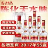 五粮液【香味更协调】2017年普五七代 浓香型白酒 55度 500ml*6瓶 整箱装 陈年老酒 【名酒鉴真】
