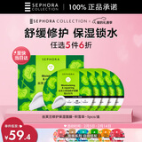 丝芙兰保湿修护面膜 积雪草 5片/盒 锁水滋养护肤品 情人节礼物