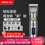 雷瓦（RIWA）理发器电推子 全身水洗 家用理发店理发器专业成人儿童电动理发器 剃头电推子升级款加速RE-6501T