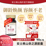 安土桃山日本命之源胶囊植物精华异黄酮L-精氨酸呵护女性健康提拉紧致肌肤 经典装 90粒*1瓶 日本制