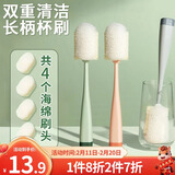 LYNN 杯刷奶瓶刷长柄洗杯子神器 刷头可替换 1刷柄+4个替换头