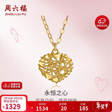 周六福18K黄金项链彩金爱心项链新年生日礼物送女友C067935 约40+5cm