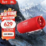 JBL FLIP6 音乐万花筒六代  便携蓝牙音箱 出游骑行音响 户外防水音箱 购物推荐礼物 flip6 庆典红