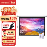 快朵小屋 150英寸4:3白塑电动遥控幕3D高清投影仪幕布投影机大幕布抗光办公家用屏幕极米【标配遥控器】