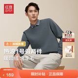 红豆【加绒加厚】针织衫男保暖拼接假两件轻商务冬季套头毛衣男新款 品月蓝B2 XL
