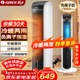 格力（GREE）【冷暖两用】冷风空调扇制冷风扇家用水冷风机电风扇取暖器暖风机负离子加湿加水降温KS-04S68RDg