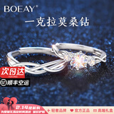 BOEAY一克拉莫桑钻石戒指求婚钻戒钟久久纯银戒指女款结婚情侣款一对戒 【钻戒礼盒】星光女戒1克拉+男戒/免费刻字