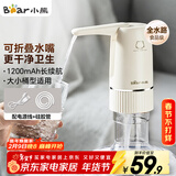 小熊（Bear）桶装水抽水器 电动压水器 自动吸水器 矿泉水上水器 饮水机抽水神器抽水泵 YSJ-D06H5 