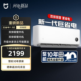 小米 空调 米家 巨省电双排款 1.5匹一级能效 内外机双排铜管 空调挂机35GW-PG15/N1A1 整机十年质保