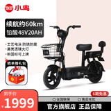 小鸟新新国标电动自行车国翼 48V铅酸电池真空轮胎通勤代步两轮电瓶车电动车 国翼-1 油黑【20AH】/205新款/无骑行脚踏