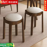 哈骆顿（HALODN）凳子实木凳子家用 可叠放软包方凳小板凳餐椅梳妆凳子 1张【整装】升级旋风胡桃+米白 可叠放-软包款免安装