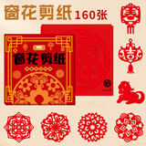 奕思瑞2026新年窗花纸剪纸儿童3-6岁手工制作春节过马年窗花剪纸专用纸