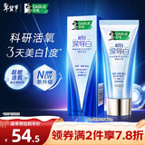 好来(原黑人)深导白牙膏活氧美白去黄去牙渍去烟渍60g