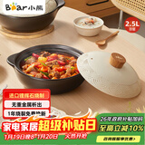 小熊（Bear）砂锅 宽口煲仔饭炖锅耐高温不开裂2.5L 煲汤燃气灶陶瓷锅厨房好物