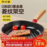 炊大皇珐琅铸铁牛排煎锅24cm