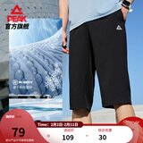 匹克运动裤男夏季梭织速干七分裤骑行跑步健身透气户外中裤 黑色 3XL (190)