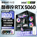 酷锡128G内存英特尔酷睿i9电脑主机台式组装5060独显大额补贴游戏电竞办公家用设计水冷整机全套海景房 套一:36核芯/1060/32G+756G网游通吃 单主机【送净化器+30天免费试用+五年质保】