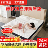 ESC床垫15cm厚席梦思薄款独立弹簧床垫1.8x2米天然乳胶椰棕家用硬垫 厚15cm豪华：记忆棉+3E棕+独立簧 1.5米x2米